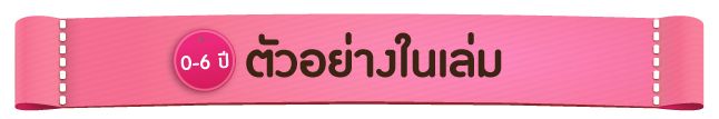 ป๋องแป๋ง ชุดคนเก่ง นิทานเด็ก เรียนรู้วิธีแก้ปัญหาอย่างมีสติ ดูแลตนเองได้  หนังสือสำหรับเด็ก 4-6 ปี ป๋องแป๋ง ชุดคนเก่งนิทานภ...