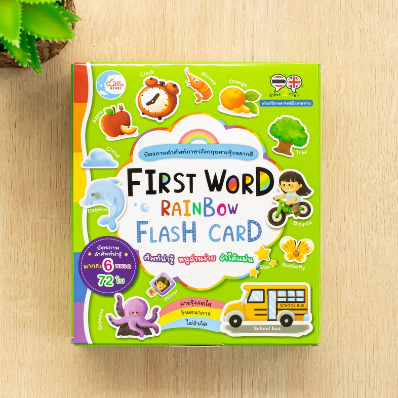 FIRST WORD RAINBOW FLASH CARD First word rainbow flash card ชุดบัตรภาพคำศัพท์ภาษาอังกฤษสายรุ้งหลากสี ที่รวบรวมคำศัพท์น่ารู้...