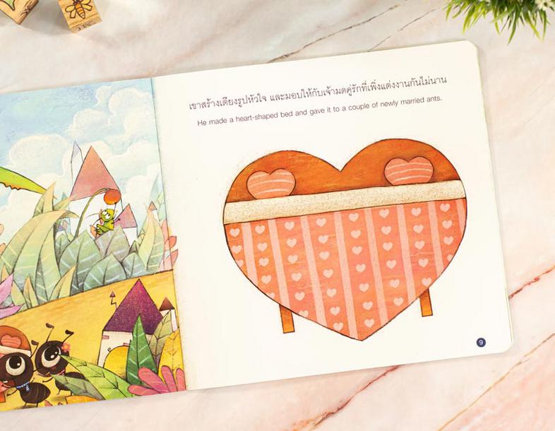 นิทานเกมคณิตศาสตร์ เล่ม 10 สตีฟเรียนรู้เรื่องรูปทรง นิทานภาพแสนสนุก เกี่ยวกับสตีฟตั๊กแตนน้อยที่ชอบสร้างสิ่งของให้ออกมาเป็นร...