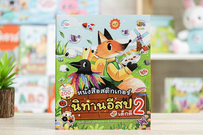 เซตสุดคุ้ม : หนังสือสติกเกอร์ นิทานคลาสสิกบันลือโลก +  สติกเกอร์นิทานอีสปเด็กดี หนังสือสติกเกอร์นิทานคลาสสิกบันลือโลก เล่ม ...