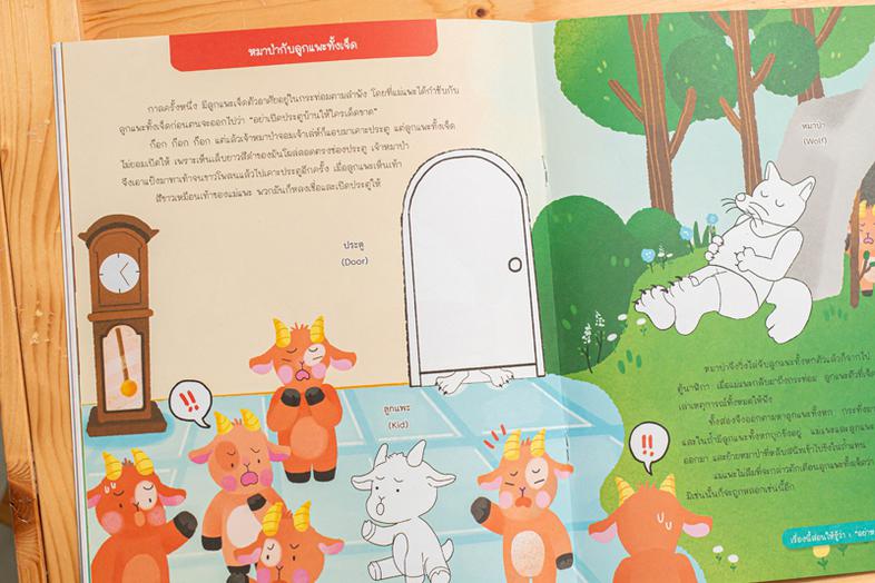 สติกเกอร์ นิทานคลาสสิกบันลือโลก เล่ม 1 หนังสือสติกเกอร์นิทานคลาสสิกบันลือโลก เล่ม 1 เป็นเครื่องมือที่ช่วยส่งเสริมความคิดสร้...