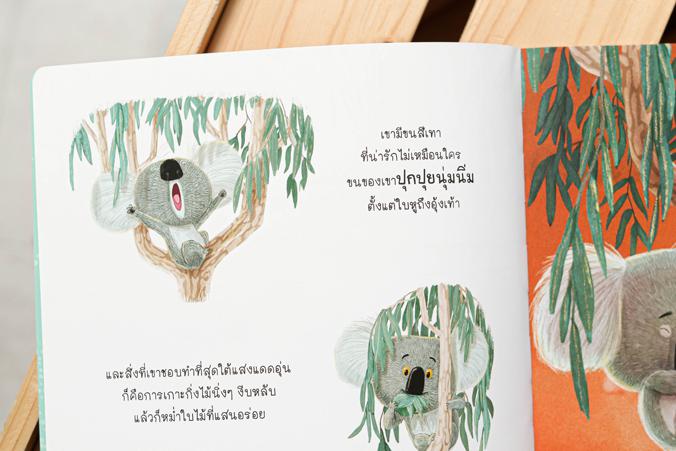 เซตสุดคุ้ม : นิทานรางวัลนานาชาติ หนังสือเซตนี้เป็นหนังสือที่มีภาพประกอบสวยงามมาก นักวาดที่ได้รับรางวัลดีเด่นด้านการวาดมาแล้...