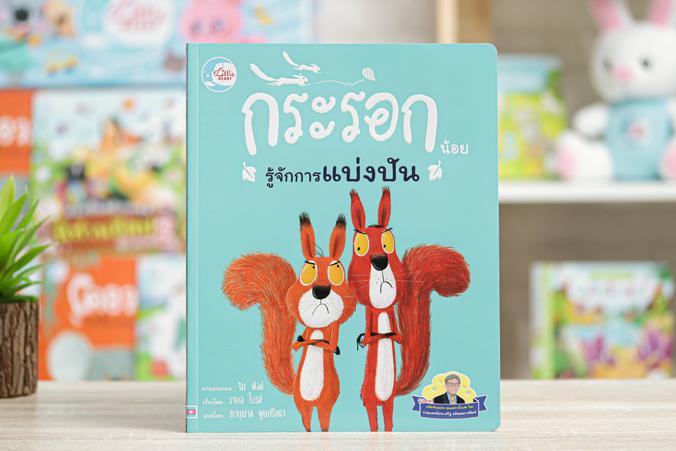 เซตสุดคุ้ม : นิทานรางวัลนานาชาติ หนังสือเซตนี้เป็นหนังสือที่มีภาพประกอบสวยงามมาก นักวาดที่ได้รับรางวัลดีเด่นด้านการวาดมาแล้...