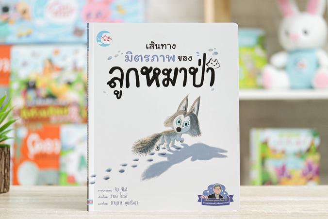 เซตสุดคุ้ม : นิทานรางวัลนานาชาติ หนังสือเซตนี้เป็นหนังสือที่มีภาพประกอบสวยงามมาก นักวาดที่ได้รับรางวัลดีเด่นด้านการวาดมาแล้...