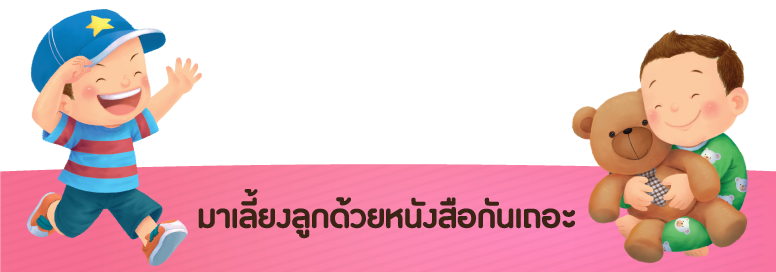 โดนัทใจดี เรียนรู้รูปทรง “วงกลม” สนุกกับภาพตัดเจาะ ดึงออกได้ ของโดนัท หนังสือสำหรับเด็กเล็ก 0-3 ปี  โดนัทใจดีนิทานภาพเรียนร...