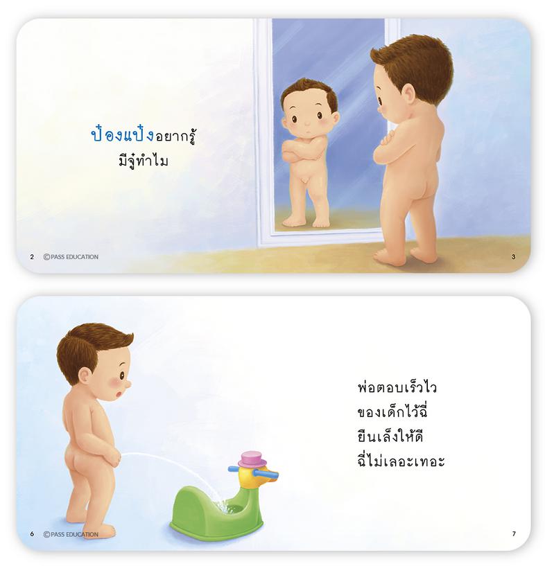 พิชิต 100 คะแนนเต็ม A-Level Thai หนังสือ “พิชิต 100 คะแนนเต็ม A–Level Thai” เล่มนี้ ได้จำลองแนวข้อสอบขึ้นตาม Blueprint เพื่...