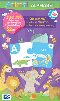 Animal Alphabet  A-B-C สัตว์โลกน่ารัก บัตรภาพคำศัพท์แบบ 