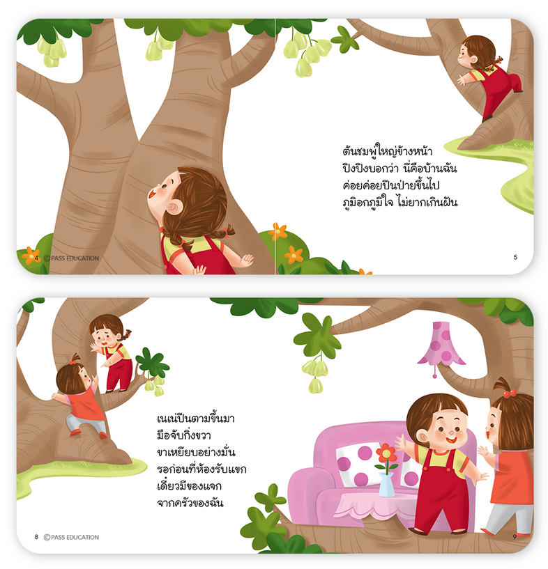 MOCK UP TEST A-Level คณิตศาสตร์ประยุกต์ 1 หนังสือ MOCK UP TEST A-Level คณิตศาสตร์ประยุกต์ 1 เล่มใหม่ล่าสุด ที่ปรับปรุงข้อสอ...