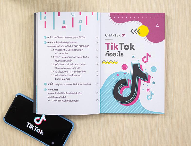 ทำการตลาดธุรกิจด้วย Tiktok (Marketing on Tiktok) แนวทางและทริกการทำตลาด TikTok พาธุรกิจโลดแล่นท่ามกลางสายตาคนนับล้านหนังสือ...