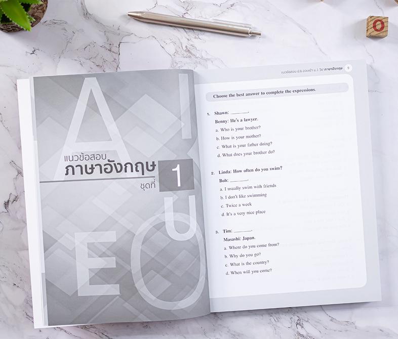 แนวข้อสอบ ป.6 สอบเข้า ม.1 วิชาภาษาอังกฤษ แนวข้อสอบวิชาภาษาอังกฤษ สำหรับนักเรียนระดับชั้นประถมศึกษาปีที่ 6 ที่นักเรียนต้องรู...