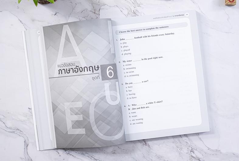 แนวข้อสอบ ป.6 สอบเข้า ม.1 วิชาภาษาอังกฤษ แนวข้อสอบวิชาภาษาอังกฤษ สำหรับนักเรียนระดับชั้นประถมศึกษาปีที่ 6 ที่นักเรียนต้องรู...