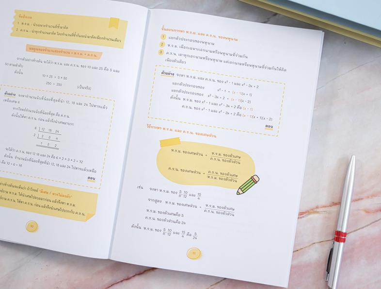 Easy Math พิชิตโจทย์คณิต สอบเข้า ม.4 หนังสือ Easy Math พิชิตโจทย์คณิต สอบเข้า ม.4 เล่มนี้ ได้สรุปเนื้อหาคณิต ม.ต้น ทุกบทเรี...