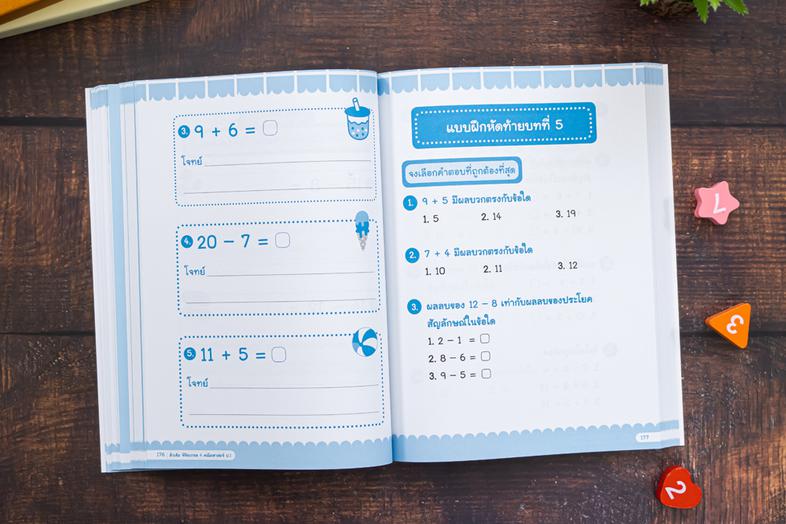 พิชิต 100 คะแนนเต็ม A-Level Thai หนังสือ “พิชิต 100 คะแนนเต็ม A–Level Thai” เล่มนี้ ได้จำลองแนวข้อสอบขึ้นตาม Blueprint เพื่...