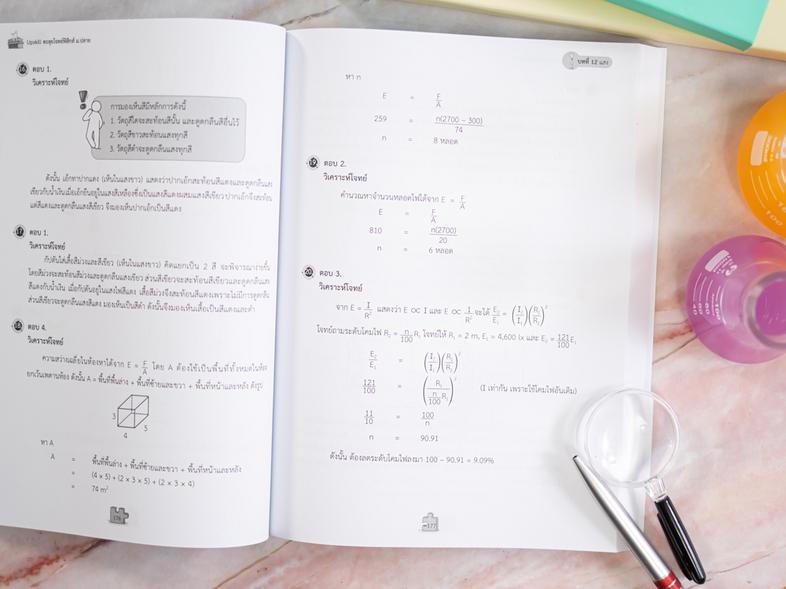 toolbix 1 DAY BOOST UP TOEIC เพิ่มคะแนน TOEIC ใน 1 วัน toolbix 1 DAY BOOST UP TOEIC เพิ่มคะแนน TOEIC ใน 1 วันเพิ่มคะแนน TOE...