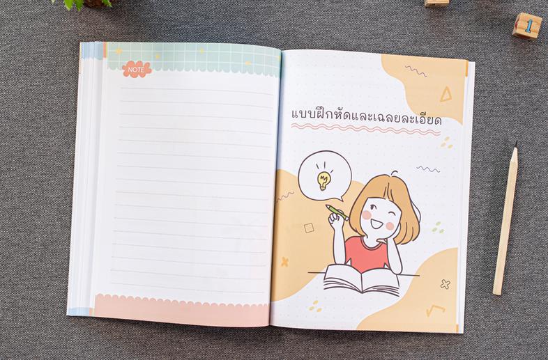 THE BEST NOTE สรุปคณิตศาสตร์ ม.ต้น อ่านสนุก เข้าใจง่ายกับหนังสือ THE BEST NOTE สรุปคณิตศาสตร์ ม.ต้น ที่สรุปเนื้อหาอย่างครอบ...