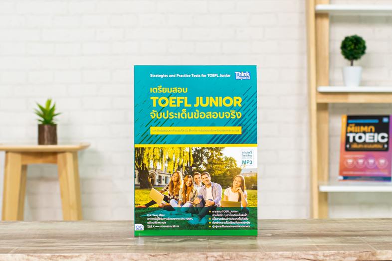 เตรียมสอบ TOEFL Junior จับประเด็นข้อสอบจริง เจาะลึกข้อสอบหาคำตอบที่ละข้อ ฝึกจากข้อสอบจริง พร้อมเฉลยเเละ script แถมฟรีไฟล์ M...