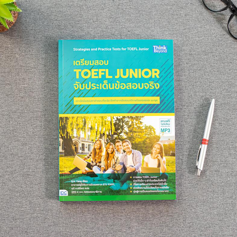 เตรียมสอบ TOEFL Junior จับประเด็นข้อสอบจริง เจาะลึกข้อสอบหาคำตอบที่ละข้อ ฝึกจากข้อสอบจริง พร้อมเฉลยเเละ script แถมฟรีไฟล์ M...
