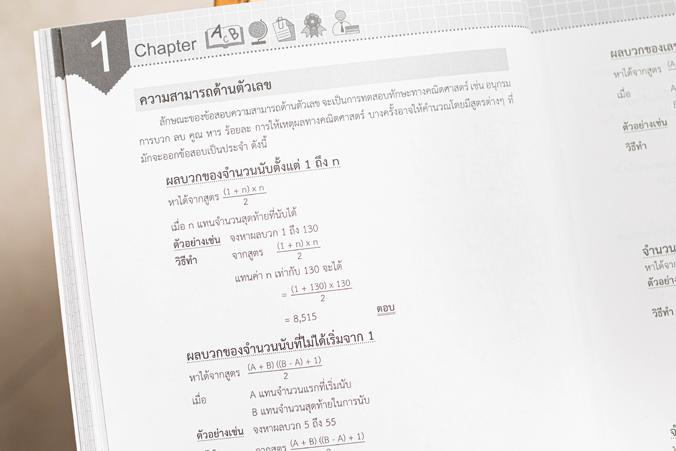 แนวข้อสอบ A-Level วิชาภาษาไทย + สังคม (แนวใหม่) พิชิตข้อสอบมั่นใจ ก่อนสอบจริง ฉบับ 2 in 1 เน้นครบทุกหัวข้อการสอบของวิชาภาษา...