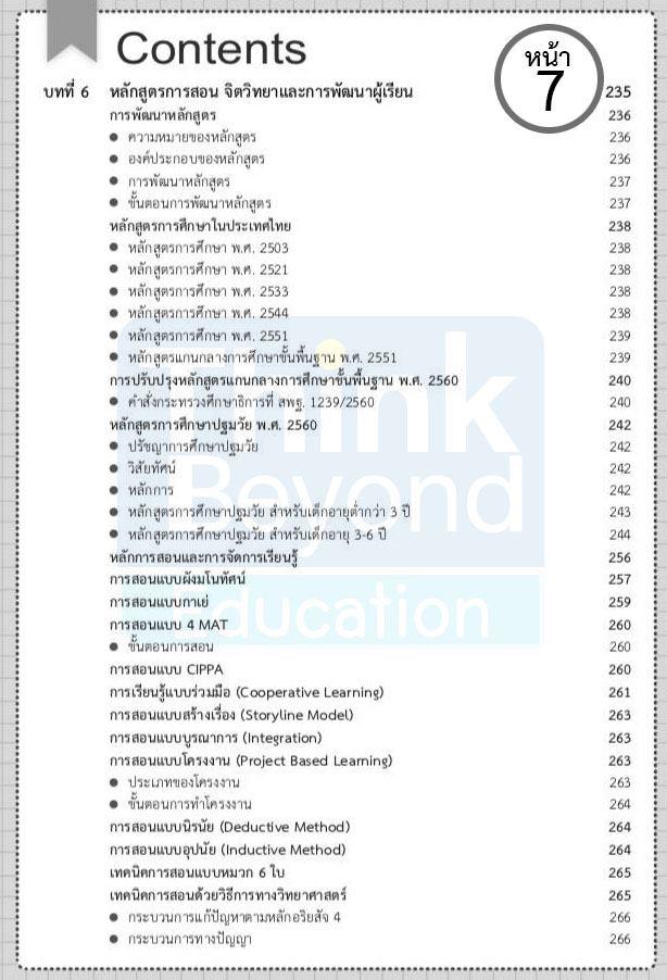 แนวข้อสอบ A-Level วิชาภาษาไทย + สังคม (แนวใหม่) พิชิตข้อสอบมั่นใจ ก่อนสอบจริง ฉบับ 2 in 1 เน้นครบทุกหัวข้อการสอบของวิชาภาษา...