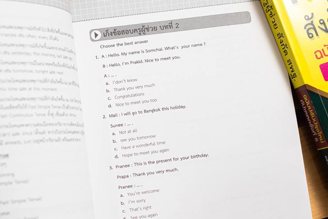 แนวข้อสอบ A-Level วิชาภาษาไทย + สังคม (แนวใหม่) พิชิตข้อสอบมั่นใจ ก่อนสอบจริง ฉบับ 2 in 1 เน้นครบทุกหัวข้อการสอบของวิชาภาษา...