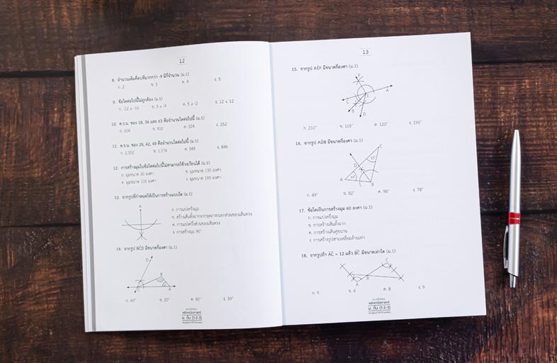 MOCK UP TEST A-Level คณิตศาสตร์ประยุกต์ 1 หนังสือ MOCK UP TEST A-Level คณิตศาสตร์ประยุกต์ 1 เล่มใหม่ล่าสุด ที่ปรับปรุงข้อสอ...