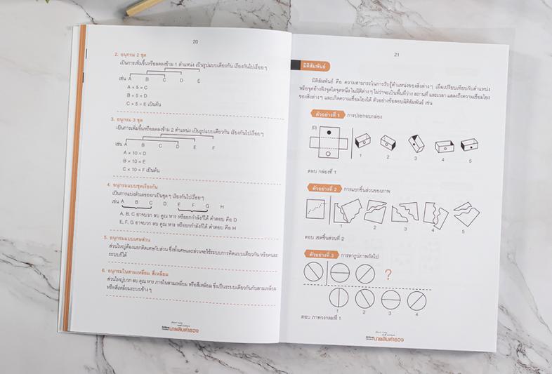 toolbix 1 DAY TOEIC PRACTICE TEST LISTENING + READING ฝึกข้อสอบ TOEIC ใน 1 วัน TOEIC อัปเดตเทรนด์ใหม่ STRATEGY เคล็ดลับทำสอ...