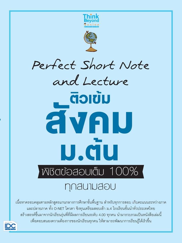 TBX บุกทะลวงศัพท์สอบ TOEIC VOCAB ใช้จริงในชีวิตทำงาน 4000 คำ **TBX บุกทะลวงศัพท์สอบ TOEIC VOCAB ใช้จริงในชีวิตทำงาน 4000 คำ...