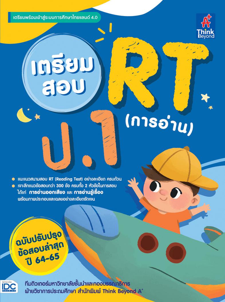 Short Note + Key Map + Test ภาษาไทย ม.ต้น 3 in 1 สรุปเนื้อหาในบทเรียนวิชาภาษาไทยให้กระชับ เข้าใจง่ายไว้อย่างครอบคลุม สำหรับ...