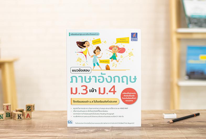 เซต TBX เตรียมสอบ GED TBX เตรียมสอบ GED เล่ม 1 Math & Social Studies**\- รวมแนวข้อสอบ GED เสมือนจริง\- เน้นเนื้อหาพาร์ต Mat...