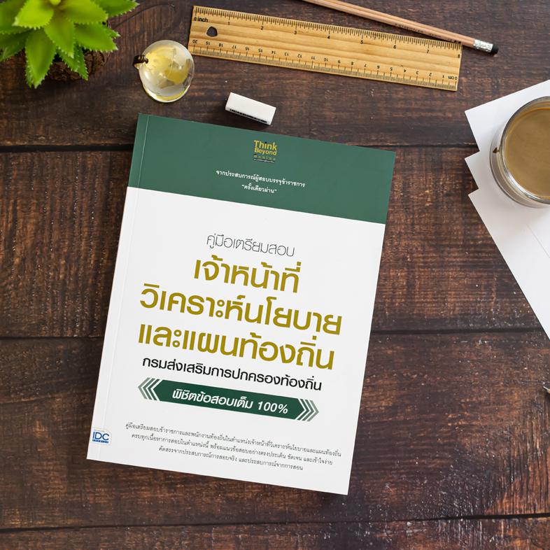 EXTRA MATH MWIT เตรียมความพร้อมนักเรียนในระดับชั้นมัธยมศึกษาตอนต้น โดยเฉพาะระดับมัธยมศึกษาปีที่ 3 เพื่อเตรียมตัวสอบเข้าในระ...