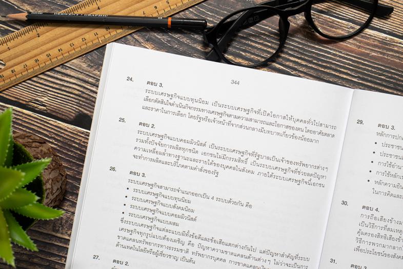 คัมภีร์สอบเข้า ม. 1 แนวข้อสอบพิชิตทุกสถาบัน ทางลัดสู่การ สอบเข้า ม.1 แบบเร่งด่วน ด้วยเนื้อหาข้อสอบที่สามารถต่อยอด และจดจำใน...