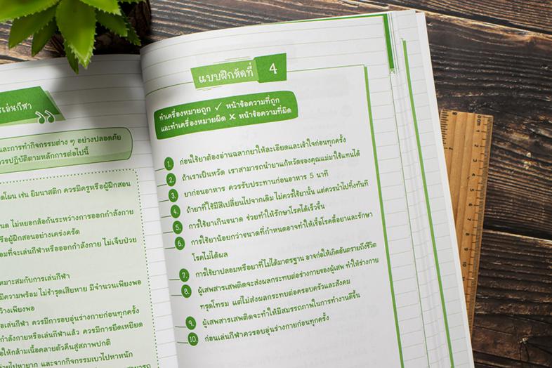 สรุปเข้ม+ข้อสอบ ป.5 (8 วิชา) หนังสือสรุปเข้ม + ข้อสอบ ป.5 รวม 8 วิชา เตรียมความพร้อมและพัฒนาทักษะด้านวิชาการนักเรียน ชั้น ป...