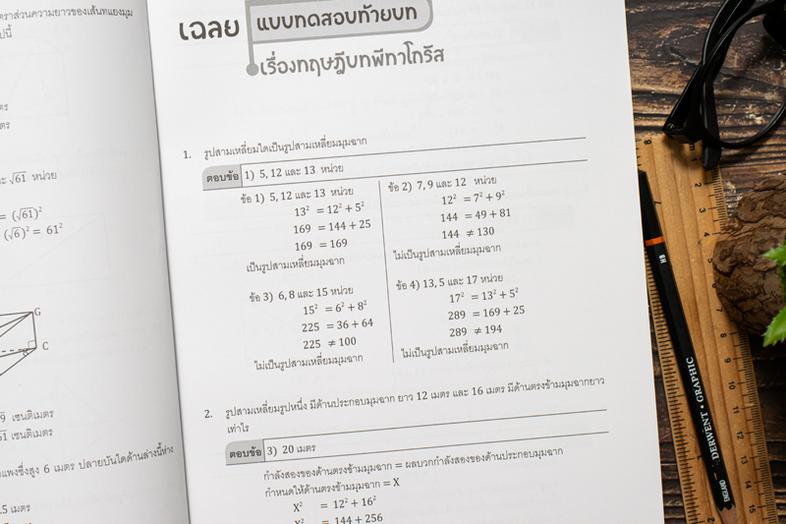 TBX ผ่าโจทย์โทปิค 2 ระดับกลางถึงสูง - Complete Guide to the TOPIK II (Intermediate - Advanced) หนึ่งในซีรีส์ TBX Korean \- ...