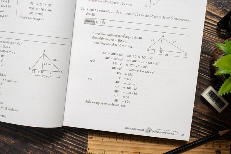 TBX ผ่าโจทย์โทปิค 2 ระดับกลางถึงสูง - Complete Guide to the TOPIK II (Intermediate - Advanced) หนึ่งในซีรีส์ TBX Korean \- ...