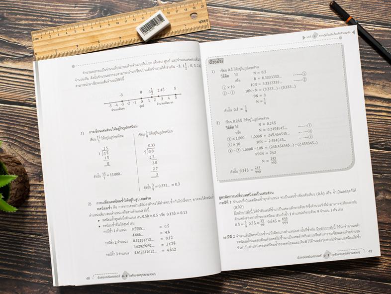 TBX ผ่าโจทย์โทปิค 2 ระดับกลางถึงสูง - Complete Guide to the TOPIK II (Intermediate - Advanced) หนึ่งในซีรีส์ TBX Korean \- ...