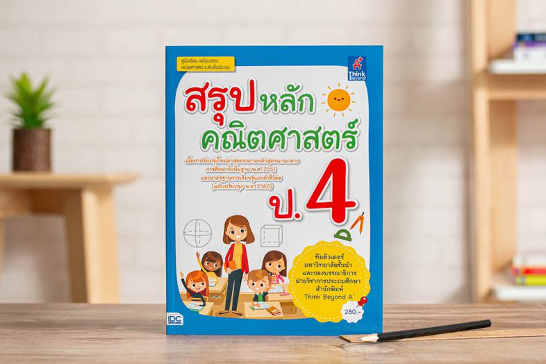 เรียนลัดบริหารธุรกิจ The Pocket MBA คู่มือจัดการตัวเองให้เลิศ เก่งทีมเวิร์ก ดึงดูดลูกค้า พาธุรกิจปังLead Yourself - Lead Yo...