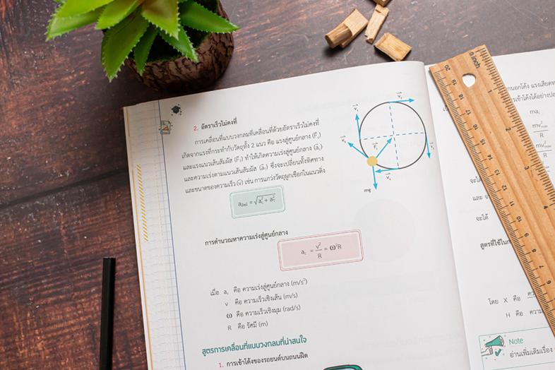 สรุป PHYSICS ม.ปลาย ฉบับเข้าใจง่าย หนังสือเล่มนี้ได้สรุปเนื้อหาฟิสิกส์ ม.ปลาย ทั้ง 21 บท  ซึ่งยึดตามหลักสูตรแกนกลางการศึกษา...