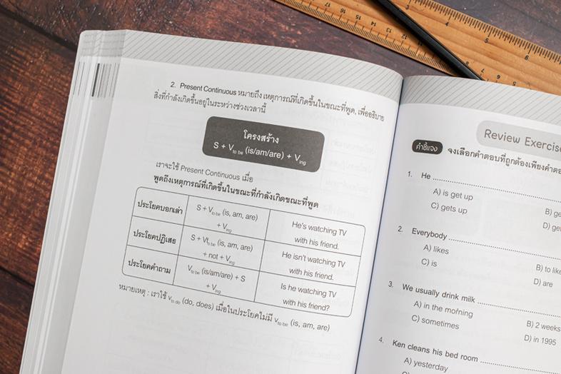 คู่มือ 8 วิชา ป.5  สรุปใจความ & เก็งสอบ การสร้างพื้นฐานด้านการศึกษาที่ดีควรต้องมีเครื่องมือช่วยในการพัฒนาเด็กให้เข้าใจในเนื...