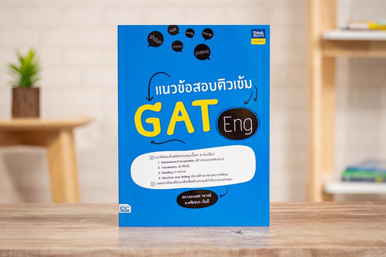 เตรียมพร้อมสอบ TOEIC ฉบับปรับปรุงข้อสอบ LC + RC ปีล่าสุด ผู้เขียนได้ปรับปรุงและพัฒนาแนวข้อสอบเสมือนจริง New TOEIC ไว้มากกว่...