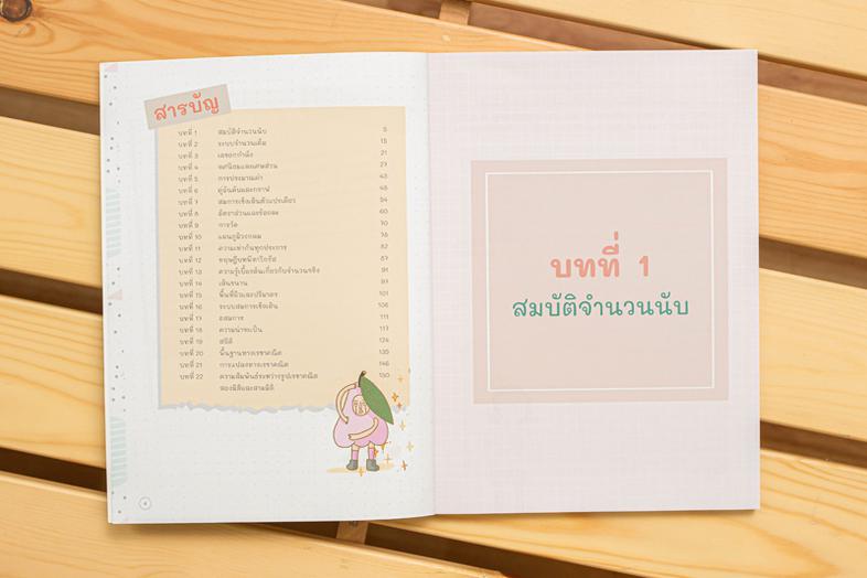 แนวข้อสอบ (ใหม่) TGAT3 สมรรถนะการทำงาน พิชิตข้อสอบมั่นใจ 100% แนวข้อสอบเน้นเฉพาะข้อสอบที่มีแนวโน้มคาดการณ์ว่าจะออกสอบตามหลั...