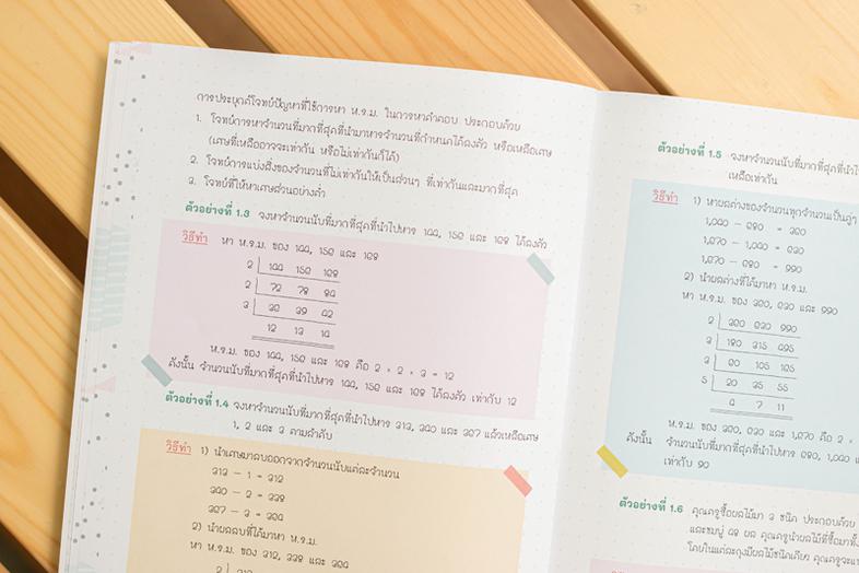 แนวข้อสอบ (ใหม่) TGAT3 สมรรถนะการทำงาน พิชิตข้อสอบมั่นใจ 100% แนวข้อสอบเน้นเฉพาะข้อสอบที่มีแนวโน้มคาดการณ์ว่าจะออกสอบตามหลั...