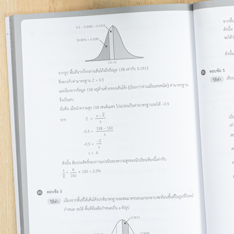 MOCK UP TEST A-Level คณิตศาสตร์ประยุกต์ 1 หนังสือ MOCK UP TEST A-Level คณิตศาสตร์ประยุกต์ 1 เล่มใหม่ล่าสุด ที่ปรับปรุงข้อสอ...