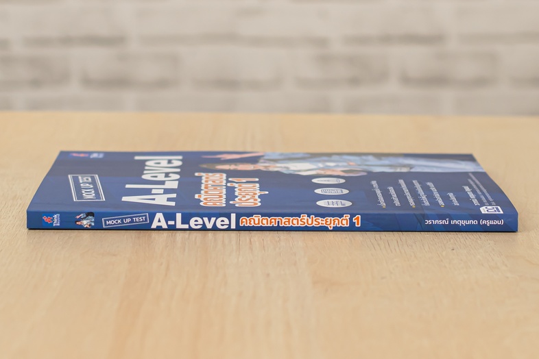 MOCK UP TEST A-Level คณิตศาสตร์ประยุกต์ 1 หนังสือ MOCK UP TEST A-Level คณิตศาสตร์ประยุกต์ 1 เล่มใหม่ล่าสุด ที่ปรับปรุงข้อสอ...