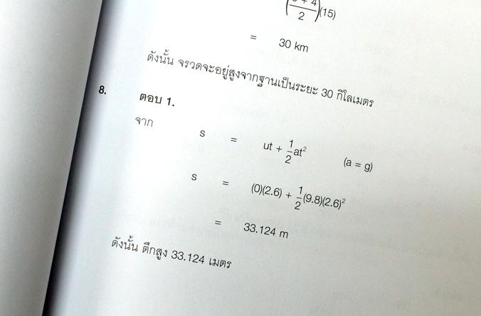 เซตสุดคุ้ม :  พิชิตสอบTcas 64 สรุปสอบ GAT เชื่อมโยง ฉบับอัพเดทแนวข้อสอบปี 63-64รวมเทคนิคการทำข้อสอบ GAT ความถนัดทั่วไป (ส่ว...