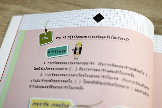 เซตสุดคุ้ม :  Short Note ม.ปลาย สายวิทย์ เซตสุดคุ้ม : Short Note ม.ปลาย สายวิทย์ ประกอบด้วย หนังสือ 4 เล่ม1. หนังสือ Short ...