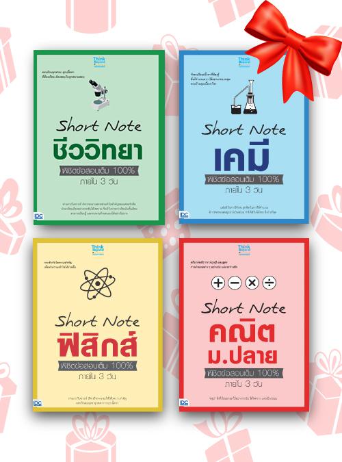 TBX บุกทะลวงข้อสอบ TOEIC Listening 10 ชุด 1000 ข้อ ลุยข้อสอบโทอิคให้พร้อมก่อนสอบ คว้า 990 คะแนนเต็มได้ไม่ยาก ซึ่งหนังสือเล่...