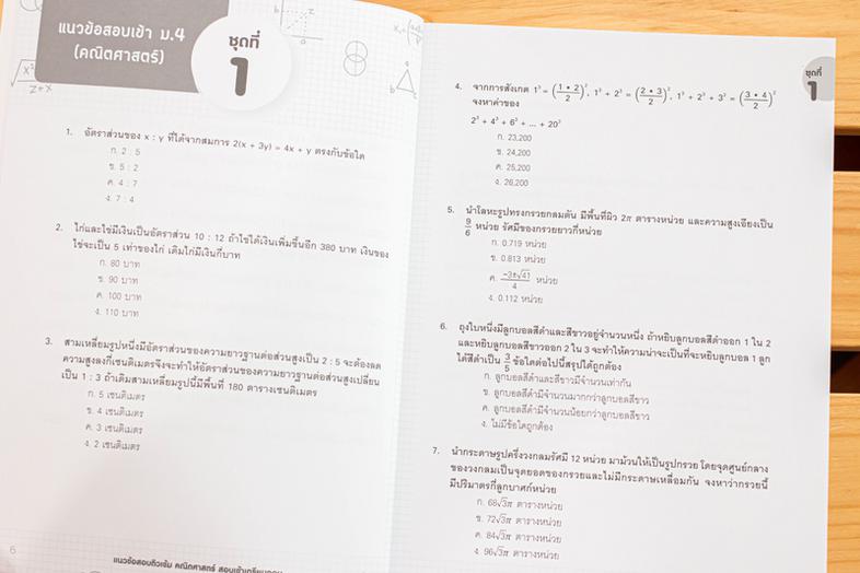 รู้ทันรายใหญ่ เทรดหุ้นให้กำไร เคยไหม? ที่รู้สึกเหมือนตลาดหุ้นเป็นเหมือนเกมที่ไม่มีทางเอาชนะ รายใหญ่เล่นกลยุทธ์ซับซ้อน ซื้อๆ...