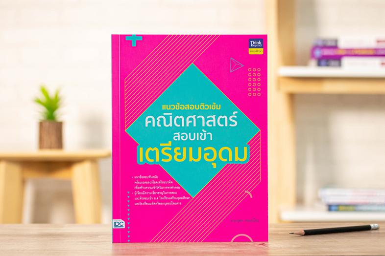 รู้ทันรายใหญ่ เทรดหุ้นให้กำไร เคยไหม? ที่รู้สึกเหมือนตลาดหุ้นเป็นเหมือนเกมที่ไม่มีทางเอาชนะ รายใหญ่เล่นกลยุทธ์ซับซ้อน ซื้อๆ...