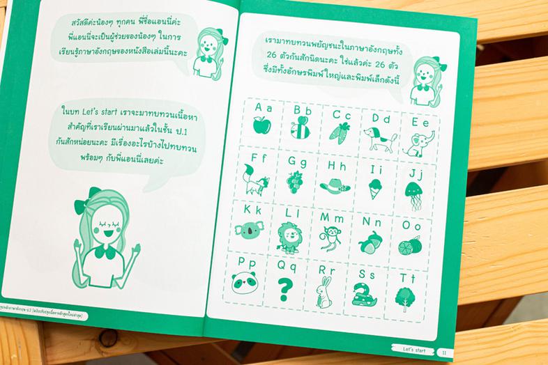 สรุปหลักภาษาอังกฤษ ป.2 (ฉบับปรับปรุงเนื้อหาหลักสูตรใหม่ล่าสุด) เตรียมพร้อมพื้นฐานทางด้านภาษาอังกฤษสำหรับเข้าศึกษาในหลักสูตร...