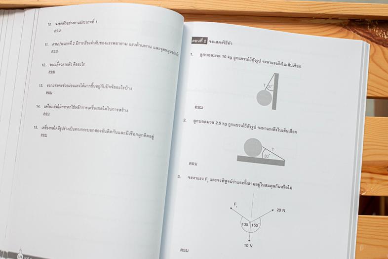 Great Physics สรุปหลักฟิสิกส์ ม.ปลาย สรุปเนื้อหาตามหลักสูตรปรับปรุง พ.ศ.2560 ในชั้นมัธยมปลาย และเตรียมตัวสอบเข้ามหาวิทยาลัย...